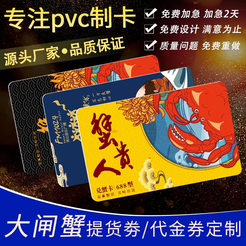 PVC Card Printing